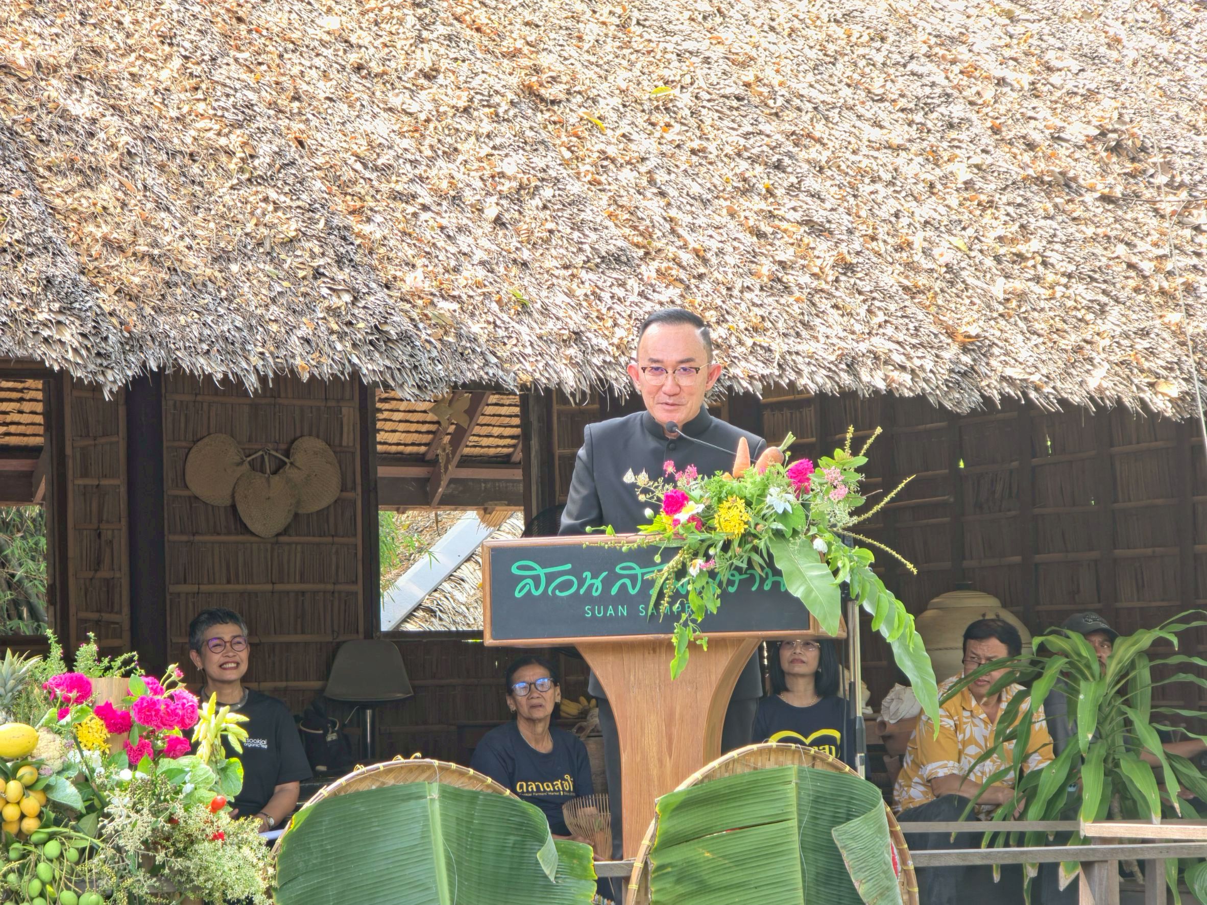 title - งานสังคมสุขใจ ครั้งที่ 30 รักเธอ รักฉัน ร่วมกันรักษ์โลก